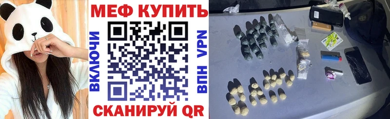 Меф мяу мяу Светлогорск