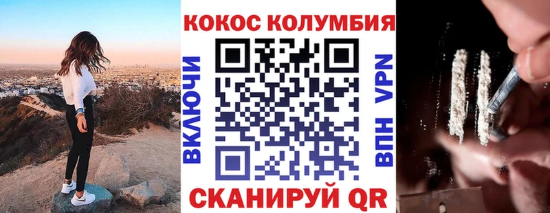 КОКАИН Columbia  Светлогорск 