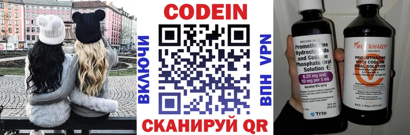 Кодеин напиток Lean (лин)  как найти закладки  Светлогорск 