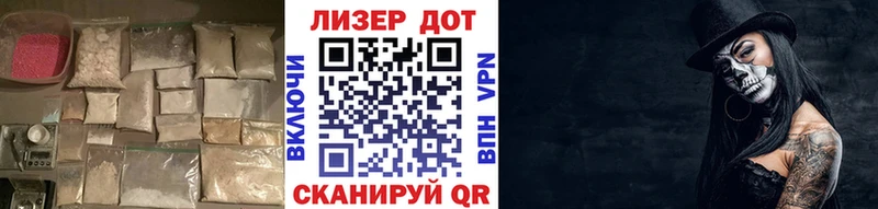 Лсд 25 экстази кислота  Светлогорск 