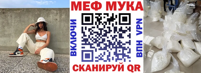 Меф мука  где продают   Светлогорск 