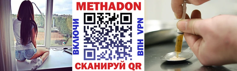 МЕТАДОН белоснежный  Светлогорск 