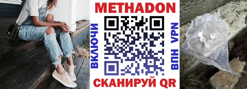 Метадон VHQ Светлогорск